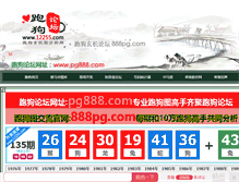 Tablet Screenshot of 888pg.com